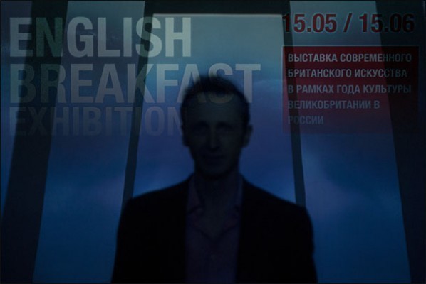 Бекон, яйца и тосты: открытие выставки English Breakfast в Санкт-Петербурге